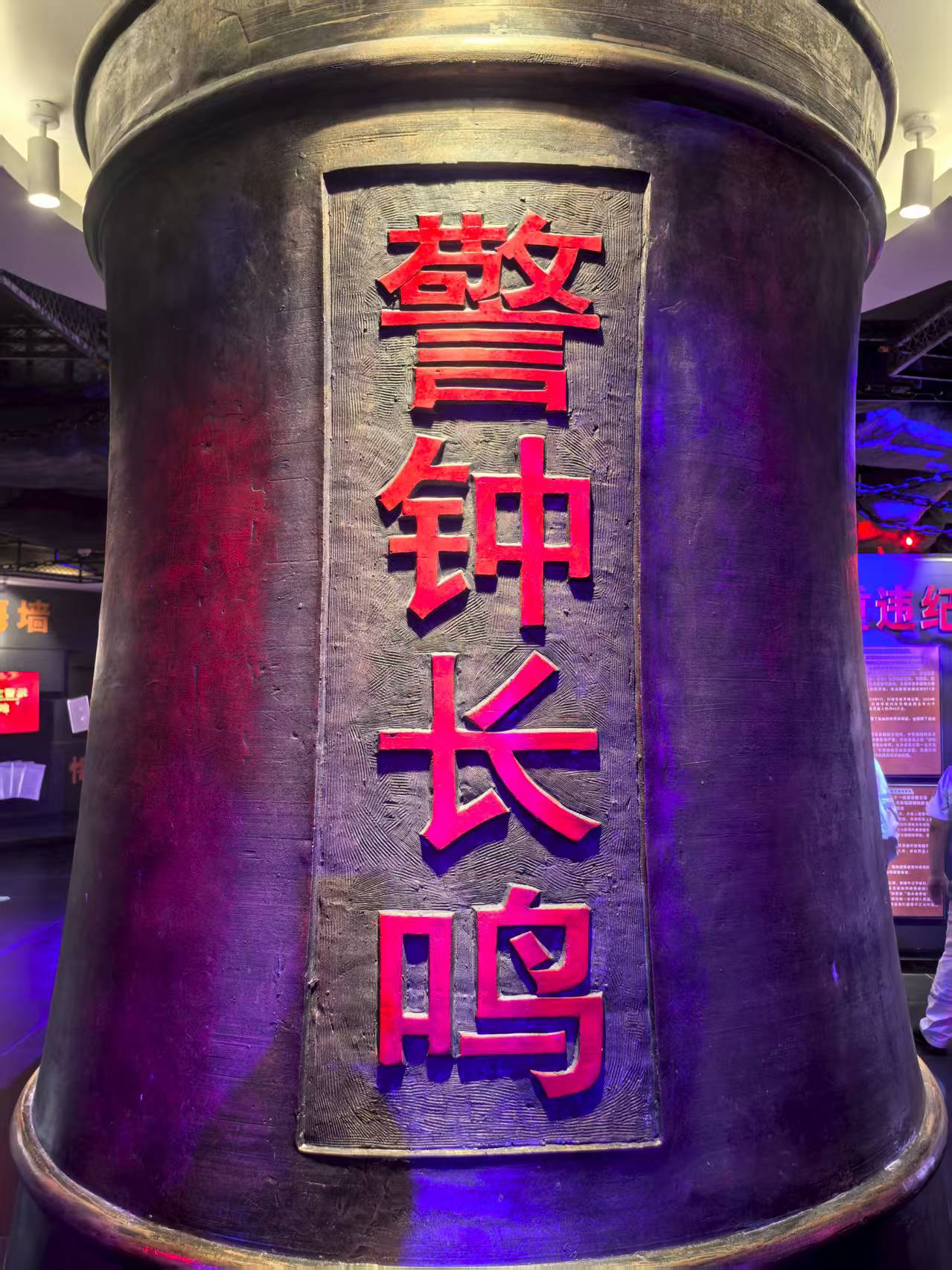 以案为鉴 筑牢防线